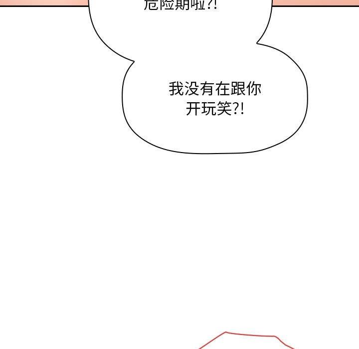 漫画韩国 歡迎進入夢幻直播間   - 立即阅读 第60話第103漫画图片