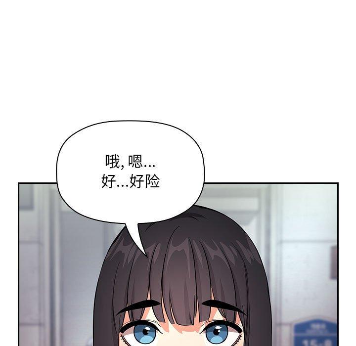 歡迎進入夢幻直播間 在线观看 第60話 漫画图片133