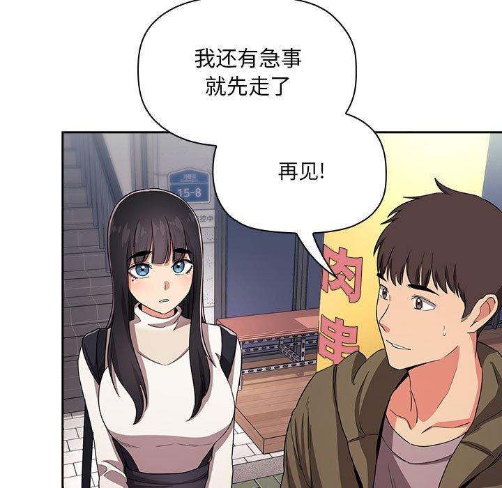 歡迎進入夢幻直播間 在线观看 第60話 漫画图片137