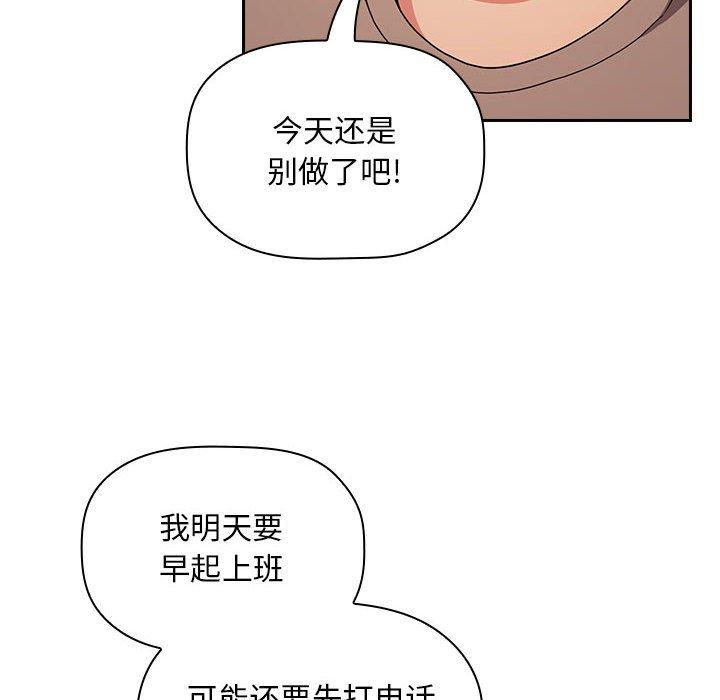 韩漫H漫画 欢迎进入梦幻直播间  - 点击阅读 第63话 8