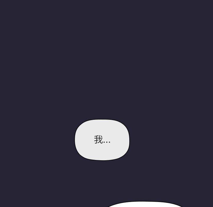 歡迎進入夢幻直播間 在线观看 第63話 漫画图片61