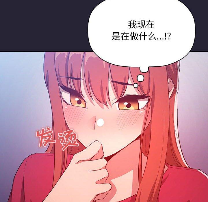 歡迎進入夢幻直播間 在线观看 第63話 漫画图片62