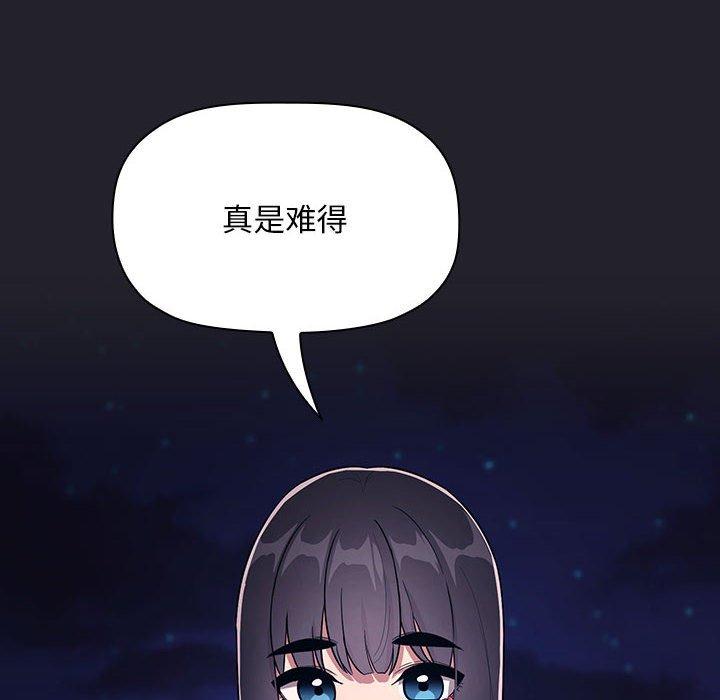 歡迎進入夢幻直播間 在线观看 第63話 漫画图片82