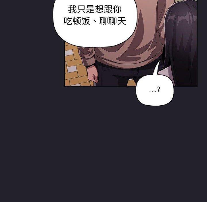 歡迎進入夢幻直播間 在线观看 第63話 漫画图片86