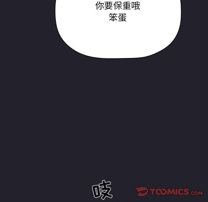 漫画韩国 歡迎進入夢幻直播間   - 立即阅读 第63話第105漫画图片