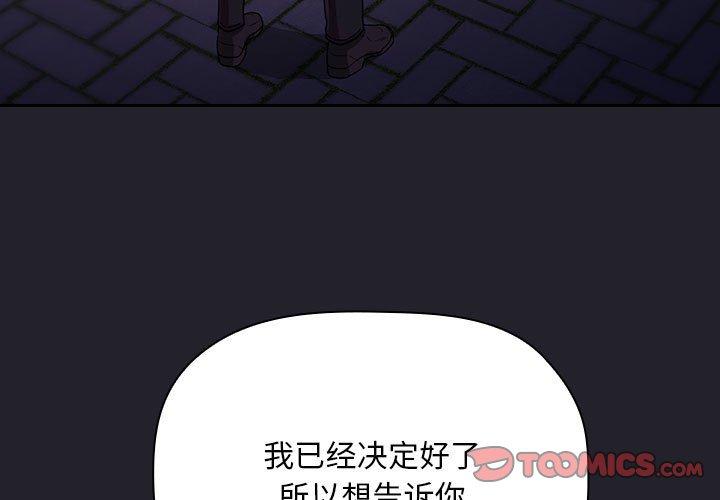 歡迎進入夢幻直播間 在线观看 第64話 漫画图片3