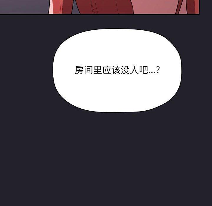 漫画韩国 歡迎進入夢幻直播間   - 立即阅读 第64話第20漫画图片