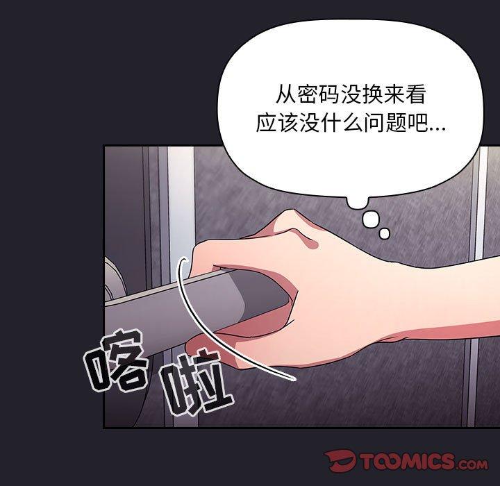 歡迎進入夢幻直播間 在线观看 第64話 漫画图片21