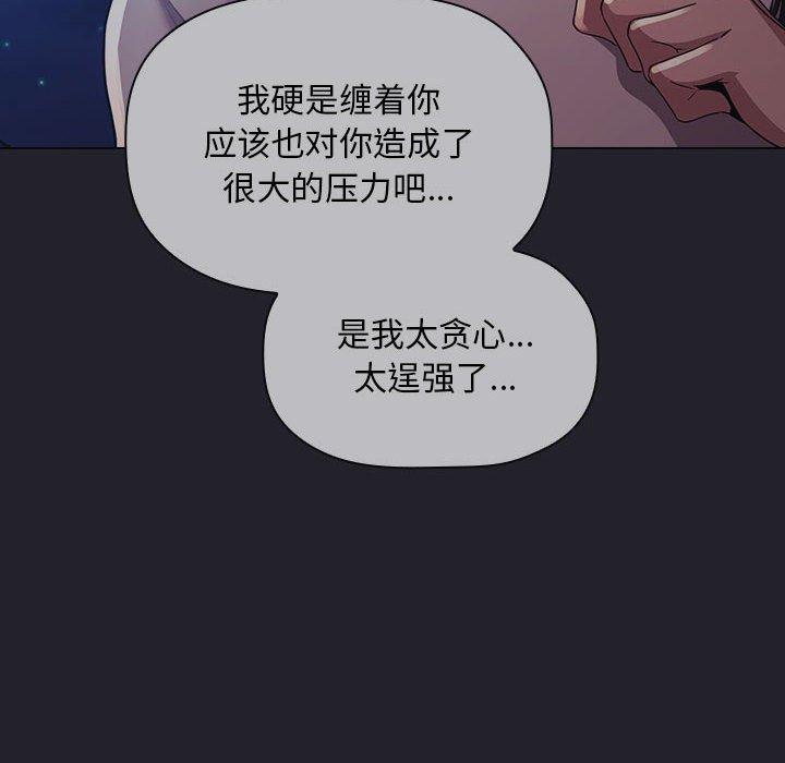 漫画韩国 歡迎進入夢幻直播間   - 立即阅读 第64話第38漫画图片