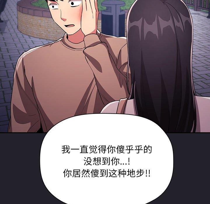 歡迎進入夢幻直播間 在线观看 第64話 漫画图片61