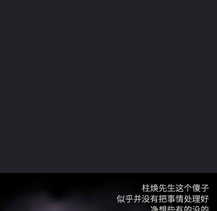 欢迎进入梦幻直播间 第64話 韩漫图片71