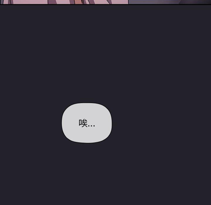 歡迎進入夢幻直播間 在线观看 第64話 漫画图片73