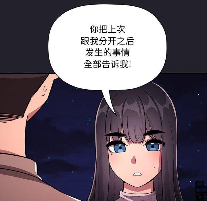 歡迎進入夢幻直播間 在线观看 第64話 漫画图片74