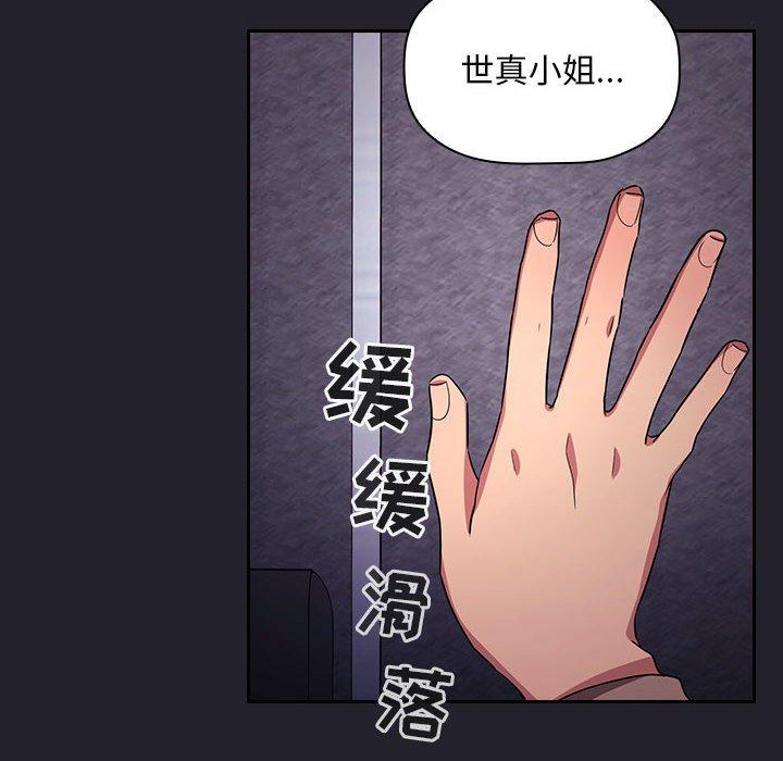 欢迎进入梦幻直播间 第64話 韩漫图片112