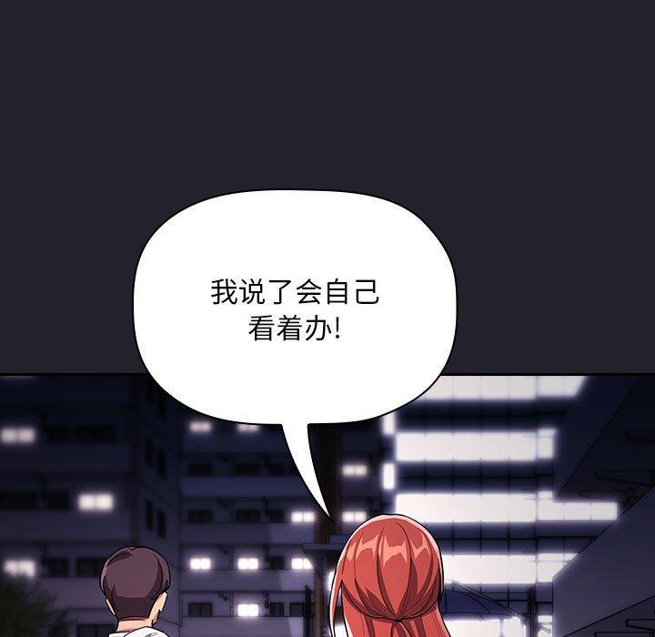 歡迎進入夢幻直播間 在线观看 第64話 漫画图片125