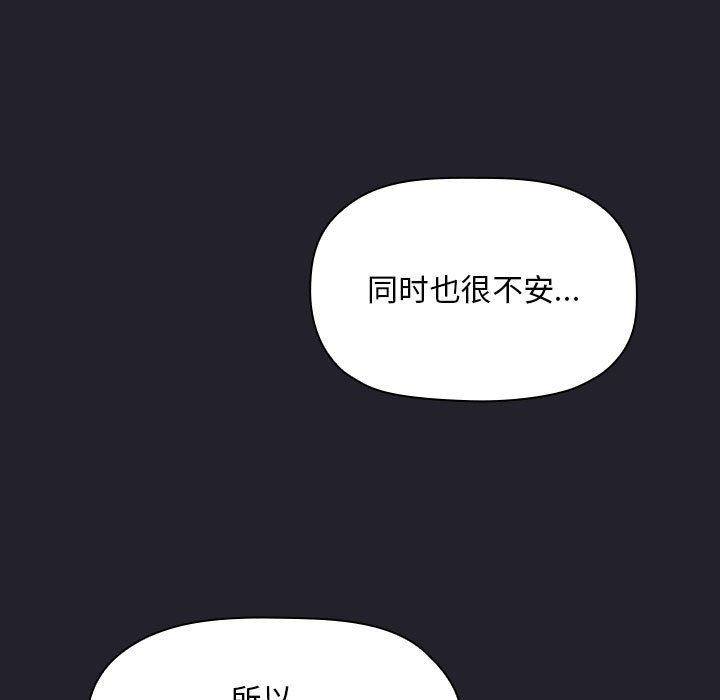 歡迎進入夢幻直播間 在线观看 第64話 漫画图片137