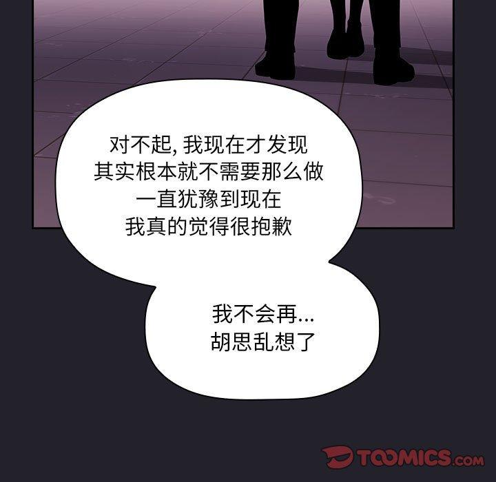 漫画韩国 歡迎進入夢幻直播間   - 立即阅读 第64話第141漫画图片