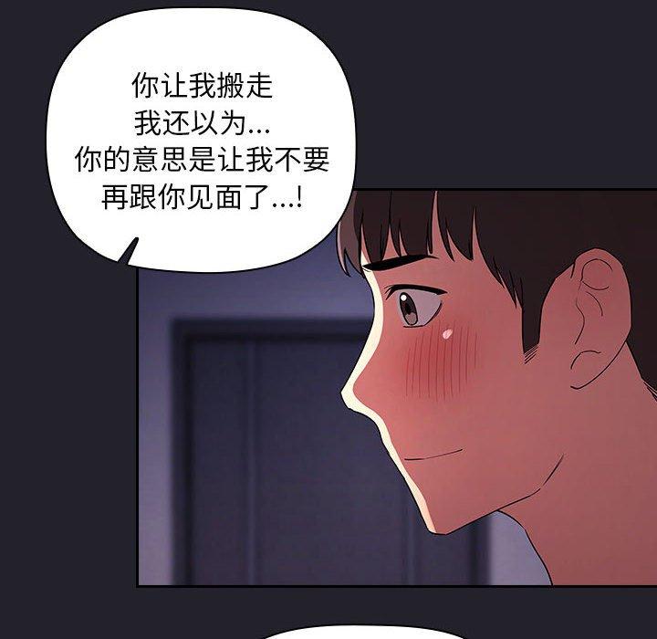 歡迎進入夢幻直播間 在线观看 第64話 漫画图片152