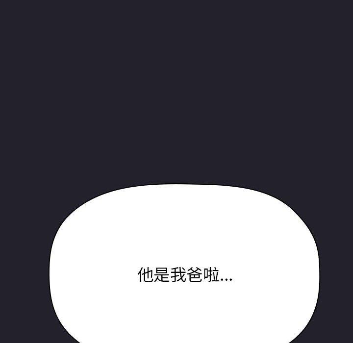 欢迎进入梦幻直播间 第64話 韩漫图片158