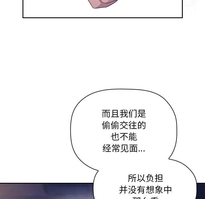 欢迎进入梦幻直播间 第65話 韩漫图片59