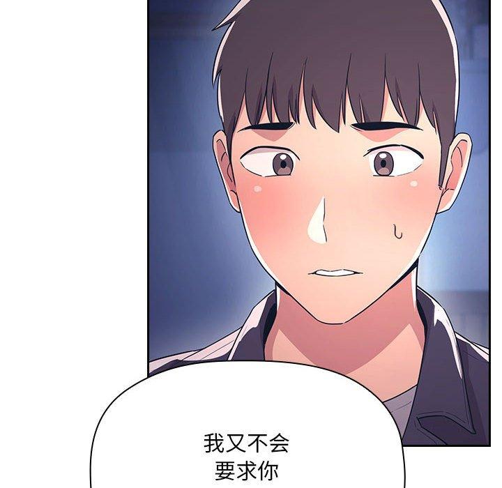 歡迎進入夢幻直播間 在线观看 第65話 漫画图片72