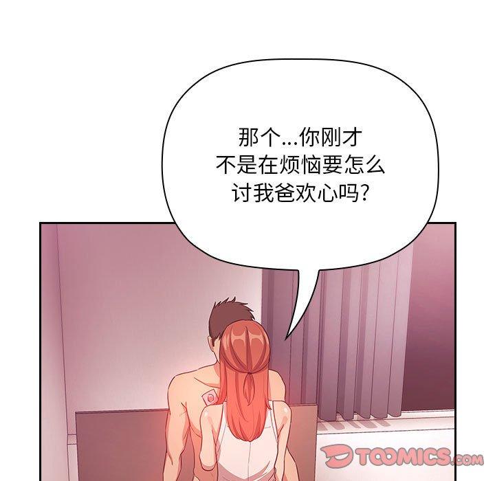 漫画韩国 歡迎進入夢幻直播間   - 立即阅读 第65話第111漫画图片