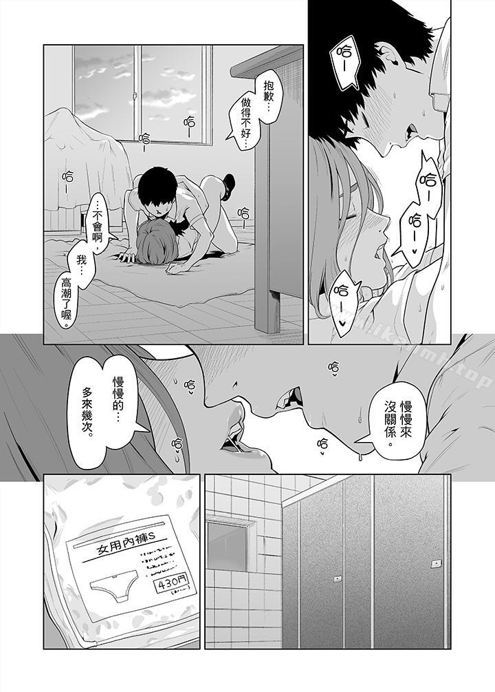 電車色狼做到高潮為止！ 在线观看 第34話 漫画图片14