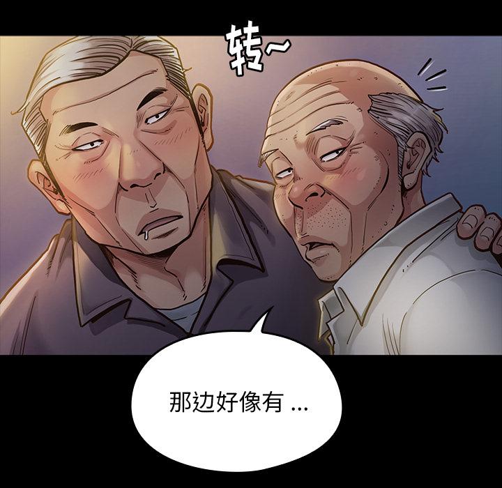 桃花 在线观看 第1話 漫画图片12