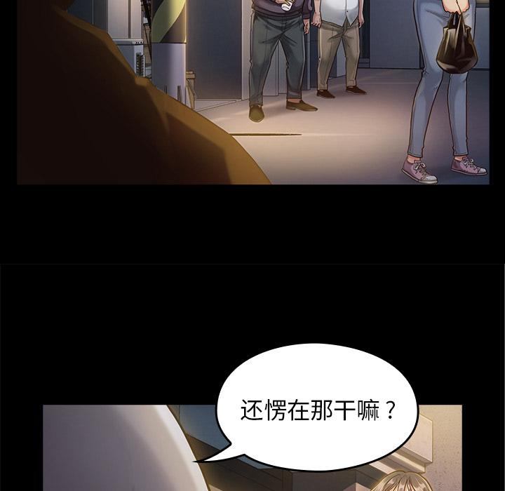 桃花 在线观看 第1話 漫画图片21