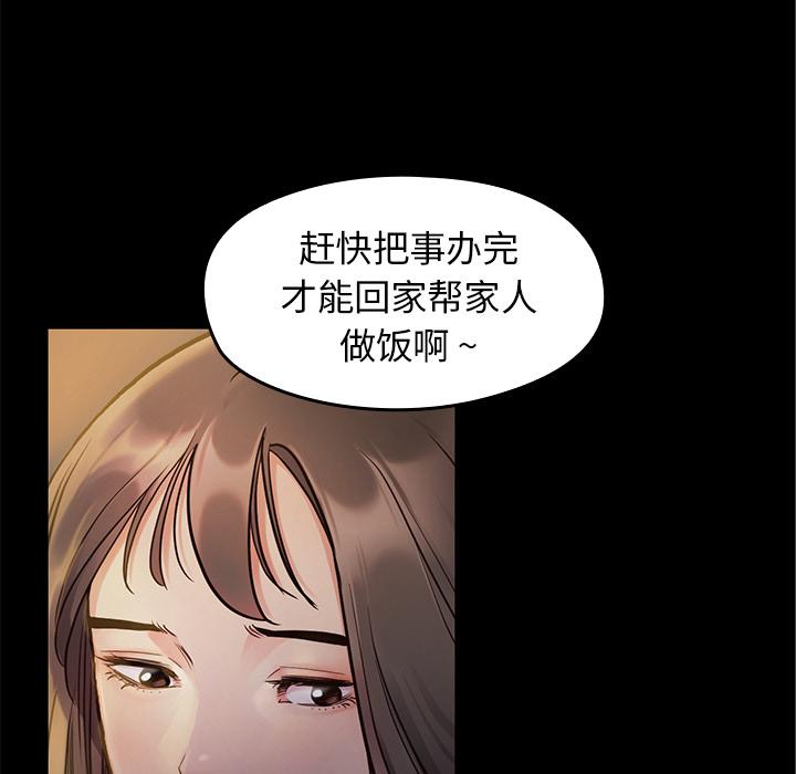 桃花 在线观看 第1話 漫画图片25