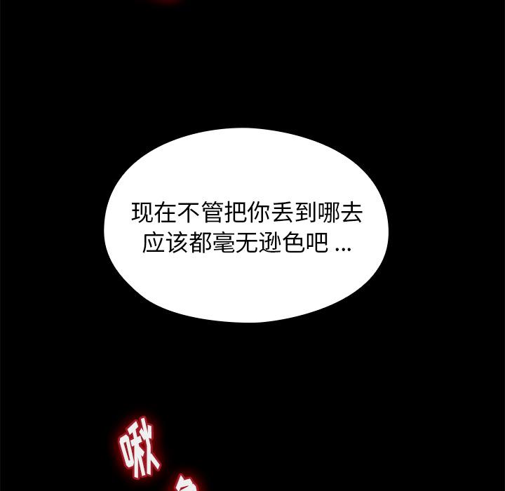 桃花 在线观看 第1話 漫画图片60