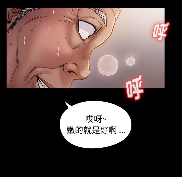 桃花 在线观看 第1話 漫画图片71