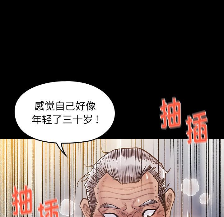 桃花 在线观看 第1話 漫画图片72