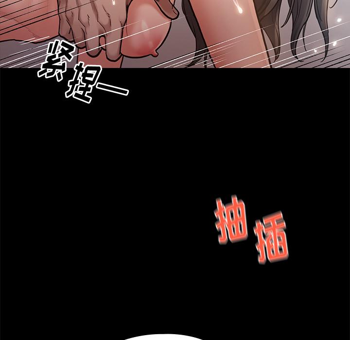 桃花 在线观看 第1話 漫画图片81