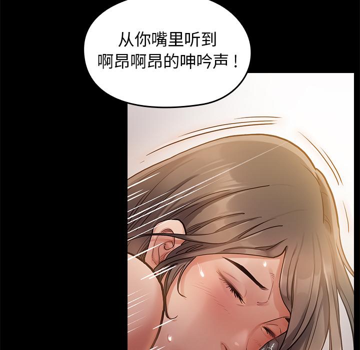 桃花 在线观看 第1話 漫画图片82