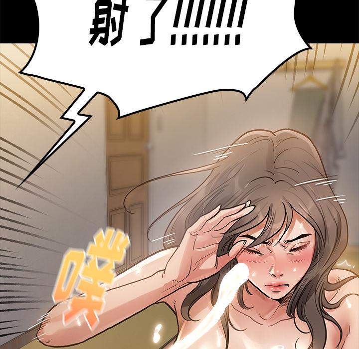 桃花 在线观看 第1話 漫画图片110