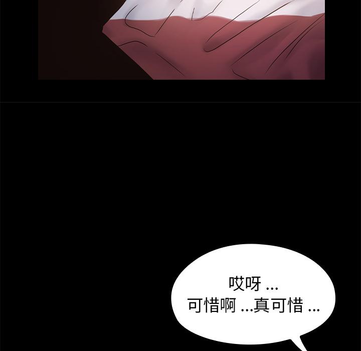 桃花 在线观看 第1話 漫画图片134