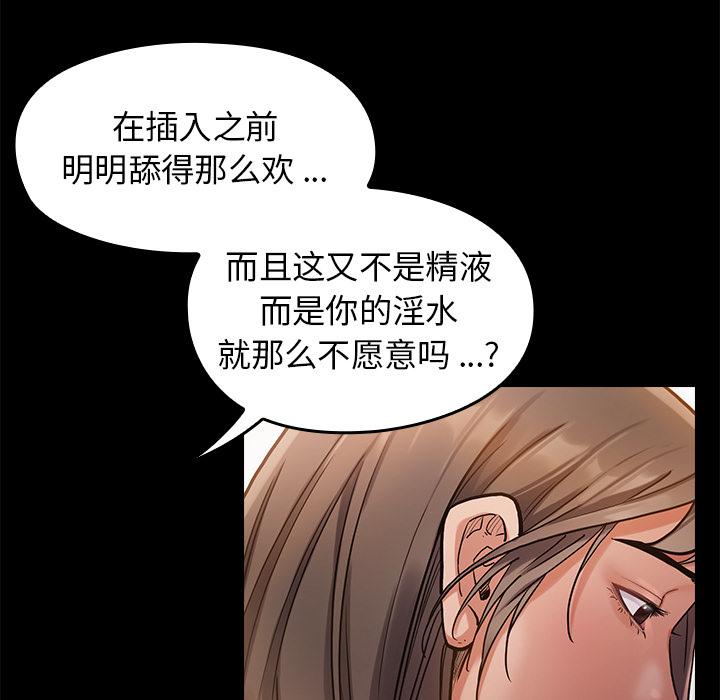 桃花 在线观看 第1話 漫画图片138