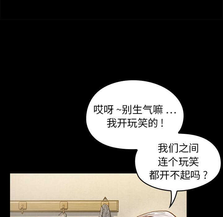 桃花 在线观看 第1話 漫画图片151