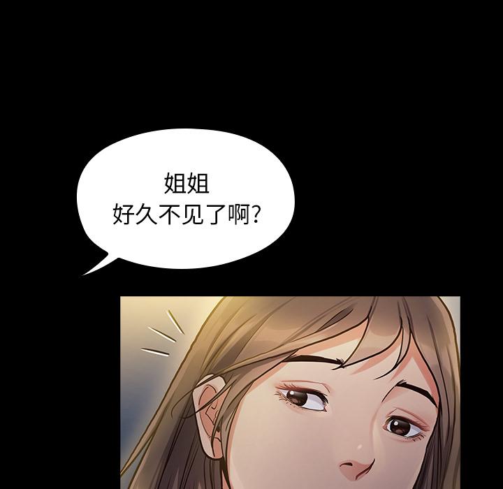 桃花 在线观看 第1話 漫画图片162