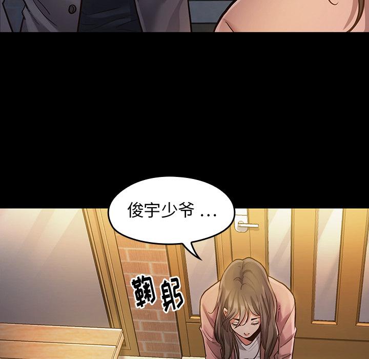 桃花 在线观看 第1話 漫画图片165