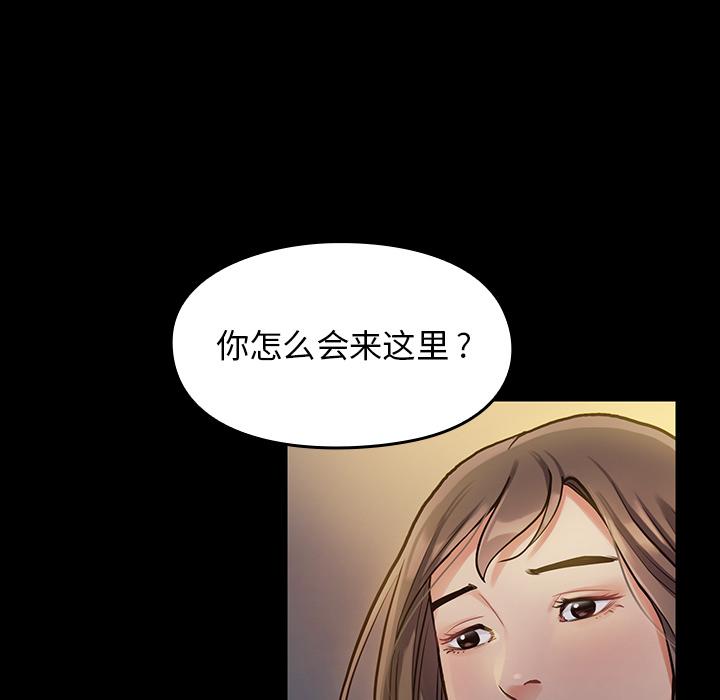 桃花 在线观看 第1話 漫画图片169