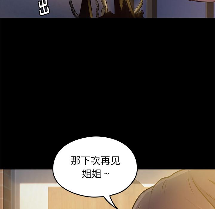 桃花 在线观看 第1話 漫画图片180