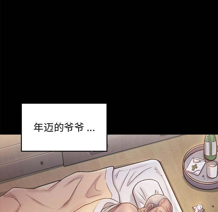 桃花 在线观看 第1話 漫画图片201