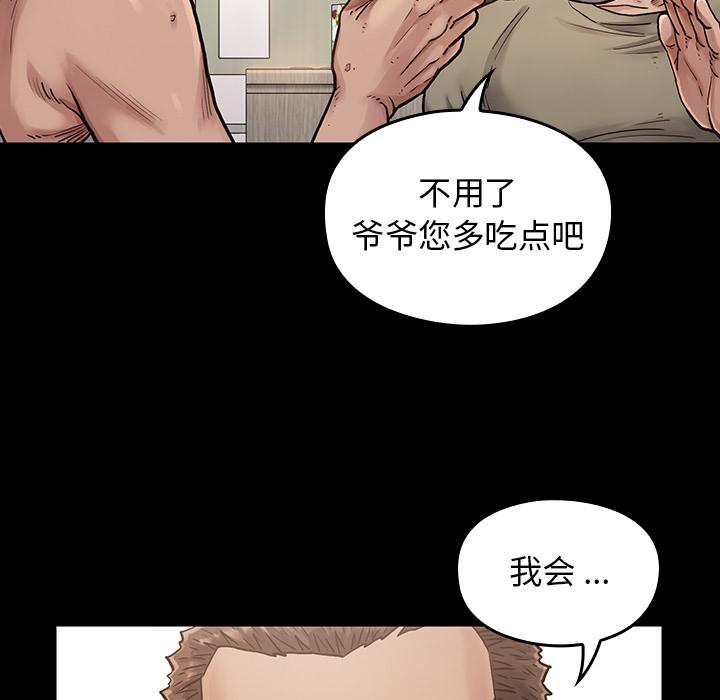 桃花 在线观看 第2話 漫画图片36