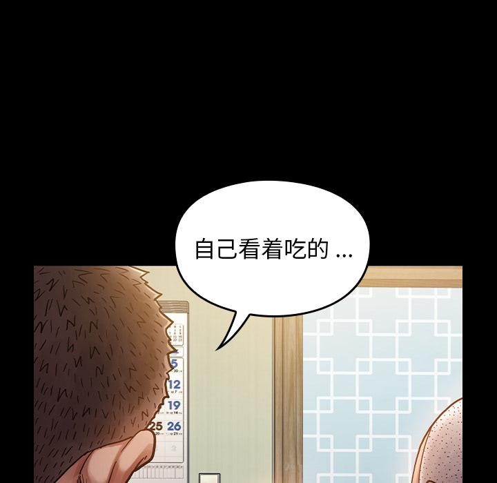 桃花 在线观看 第2話 漫画图片41