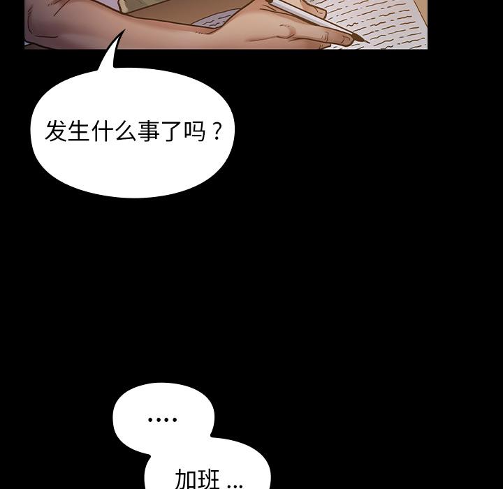 桃花 在线观看 第2話 漫画图片56