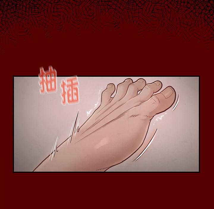 桃花 在线观看 第2話 漫画图片79