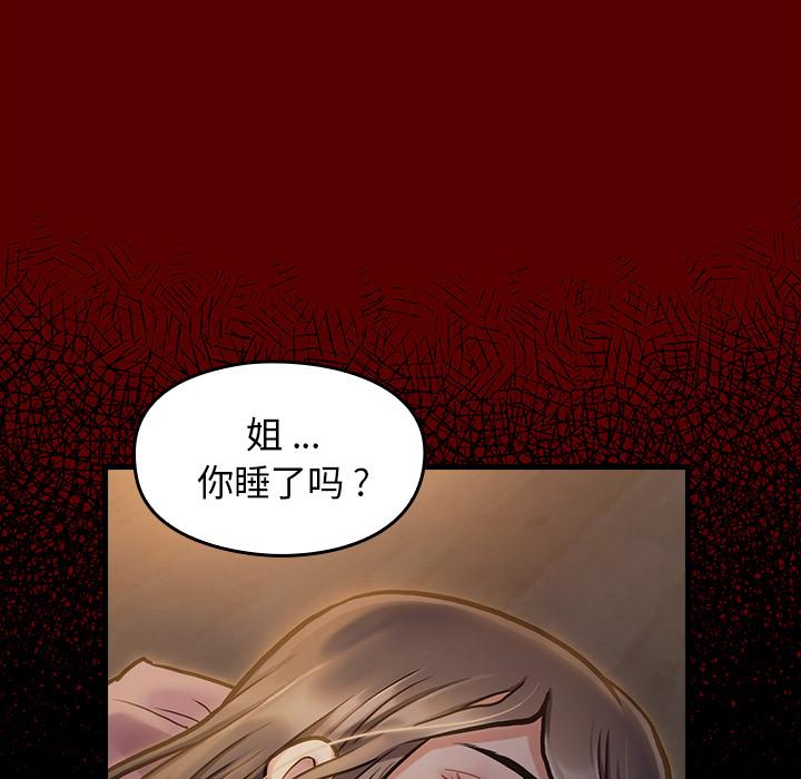 桃花 在线观看 第2話 漫画图片92