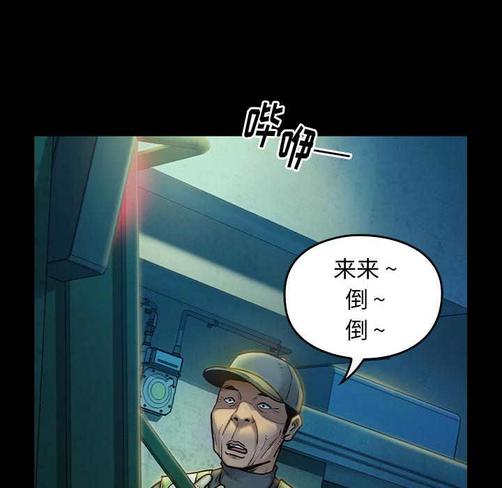 桃花 在线观看 第2話 漫画图片107